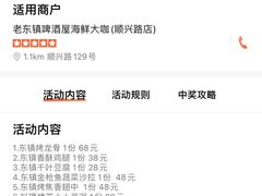 -老东镇啤酒屋海鲜加工·蒸汽海鲜·海鲜烧烤(台东店)