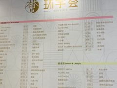-中海环宇荟