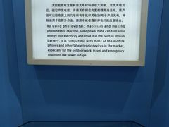 -中国杭州低碳科技馆