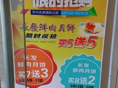 -长发西饼(临顿路店)