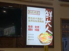 -鲜大人粉馆