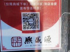 -熙盛源(滨湖万达店)