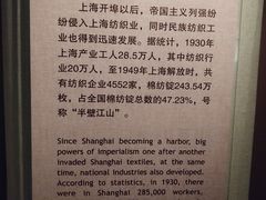 -上海纺织博物馆