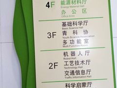 -扬州科技馆