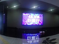 -上影国际影城(普陀绿地缤纷城店)