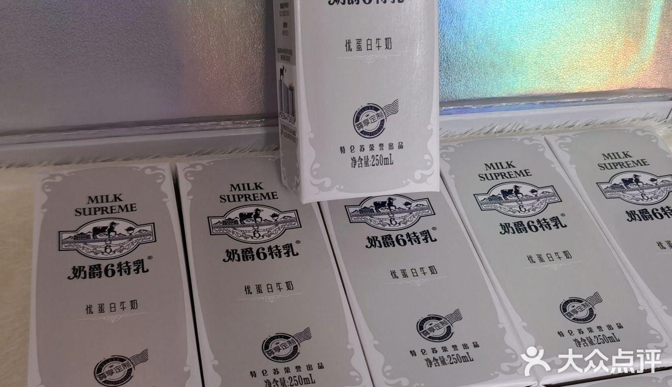 特仑苏届的天花板