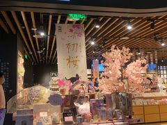 -九木杂物社(大族广场店)