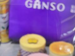 -元祖食品GANSO(江宁万达店)