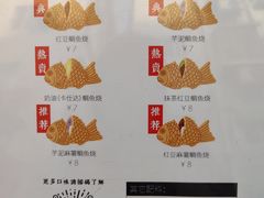 -小巷鲷鱼烧(流塘荔景小区店)