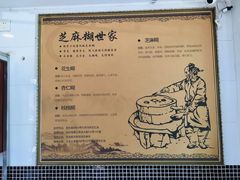 -芝麻糊世家(西华店)