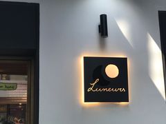 -Luneurs(幸福里店)