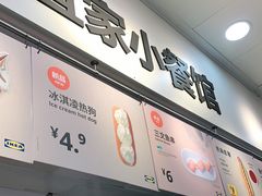 门面-宜家·瑞典风味餐厅(北京西红门店)