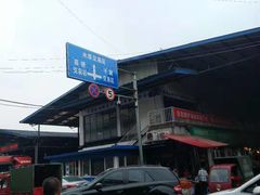-菜园坝水果市场