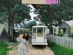 -安德鲁户外烧烤帐篷营地(马泉营店)