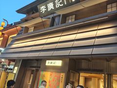 -敦煌夜市