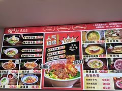 -福瑞记老孙头biangbiang面(新生路店)