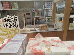 -阮大兴糕团(滨江宝龙店)