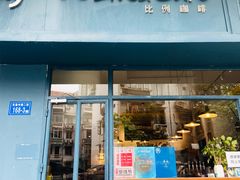 -Be Lived Cafe比例咖啡(摩天轮店)