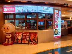 -客临百思德·东北特色馆(龙湖时代天街店)
