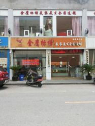 android_upload_pic-金鹰标榜美容美发美体连锁机构