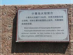 -青岛海滨风景区小青岛
