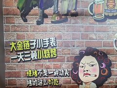 -源味居手把签烧烤(长春一店)