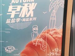 -原麦山丘(天虹店)