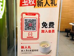 -永和大王(万顺路店)
