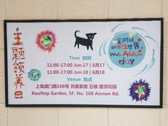 -上海月星家居(澳门路店)