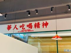 门面-九龙冰室(徐汇日月光店)