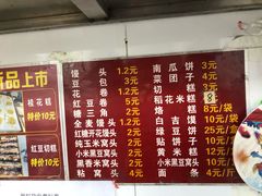 -天泽祥·鼓楼馒头(鼓楼店)