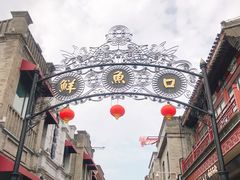 -北京前门大栅栏