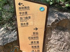 -黑龙潭风景区