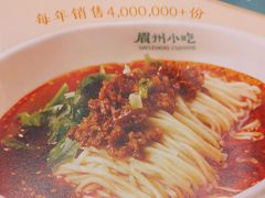 -眉州小吃(石景山店)