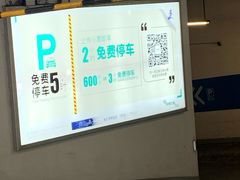 -上海来福士广场-停车场