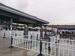 -秦始皇帝陵博物院-丽山园