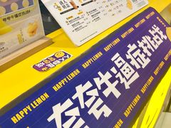 -快乐柠檬happylemon(日月光店)