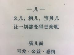 -老地方猫儿面(磁器口店)