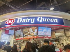 -DQ·蛋糕·冰淇淋(印象城店)