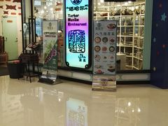 -塔哈尔·新疆盛宴(城西银泰店)
