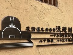 -清漾毛氏文化村