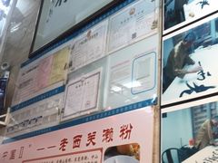 -老西关濑粉(文明路店)