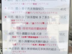 -寿奶茶·鲜奶与茶(合生汇购物中心店)