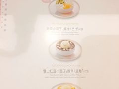 菜单-满记甜品(万象城店)