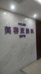 -厦门美莱整形美容医院