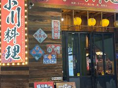 -小川洋风料理(江汉路店)