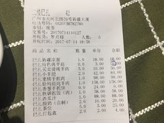-巴扎美食·新疆菜·西域歌舞表演餐厅(新疆大厦店)