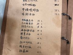 菜单-广迎居老正兴菜馆
