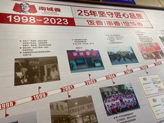 -南城香(欧陆经典万兴苑店)