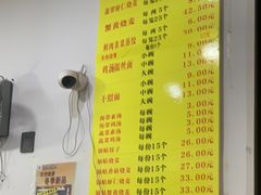 -海汇源老烧麦店(东大街总店)